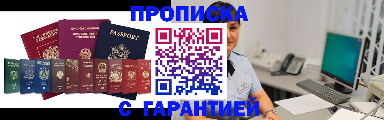 прописка ребенка в Нижнем Ломове