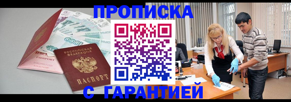 прописка для кредита в Нижнем Ломове