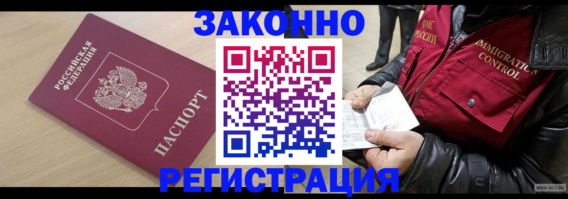 прописка ребенка в Нижнем Ломове